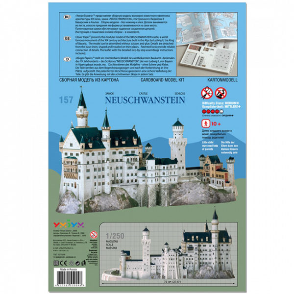 Замък Нойшванщайн (Neuschwanstein), м1:250 - Image 9