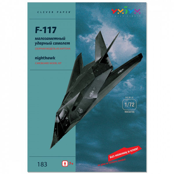 Изтребител F117 Стелт - Image 4
