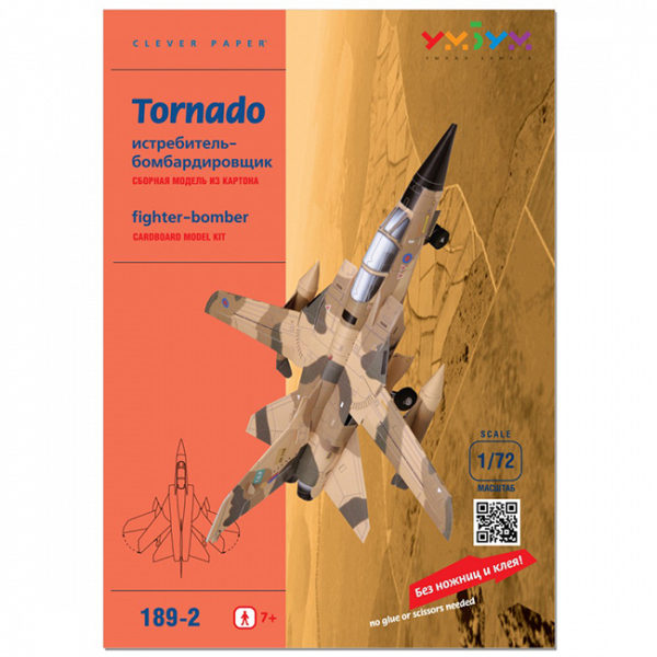 Изтребител "Торнадо" - Image 3