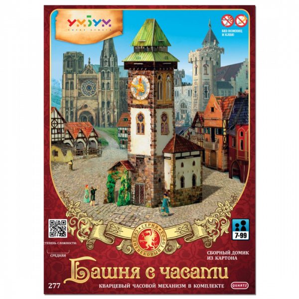 Часовникова кула - Image 3