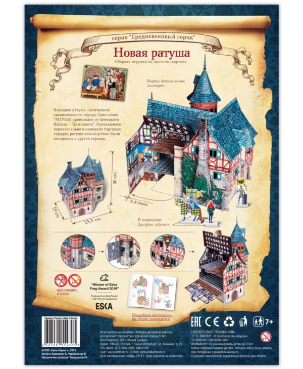 Новая Ратуша - Image 4