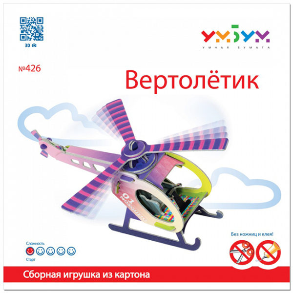 Хеликоптер - розов - Image 4