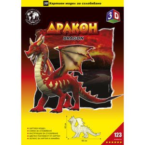 Дракон – без изрязване