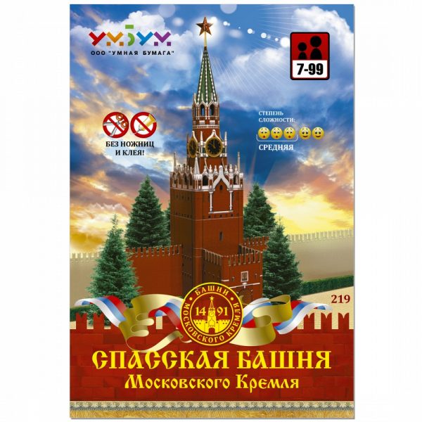 Спаската кула, Москва