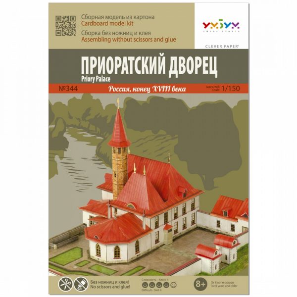 Приорийски дворец, Русия, м:1/150 - Image 5