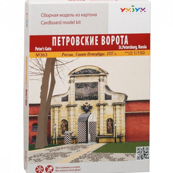 Петровските врата. Санкт Петербург, м:1/150