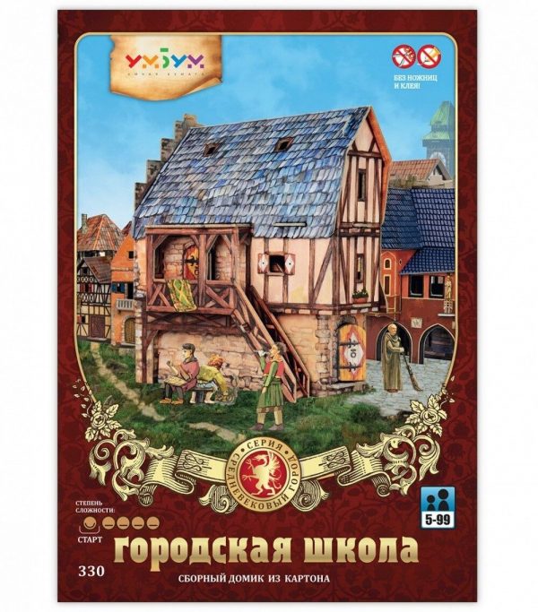 Градско училище - Image 4
