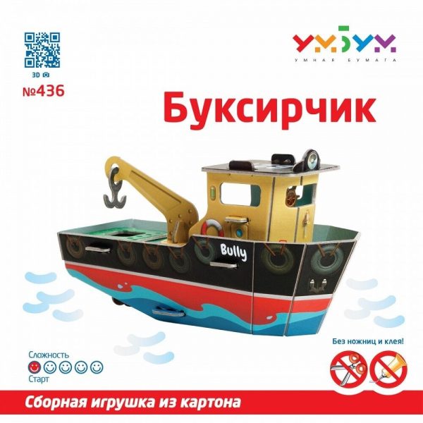 Корабче влекач - Image 4