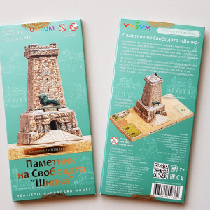 Паметник на свободата „Шипка“