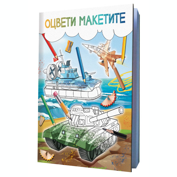 Комплект "Самолет амфибия LA8 + книжка за оцветяване" - Image 3