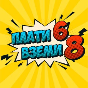 Промокомплект “Смърфовете – приказки”