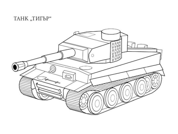 Танк "Т90" + книжка за оцветяване (комплект) - Image 4