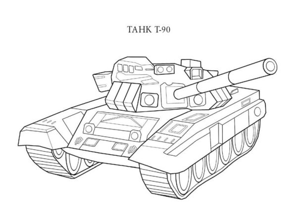 Танк "Т90" + книжка за оцветяване (комплект) - Image 8