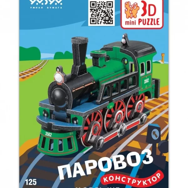 Локомотивче