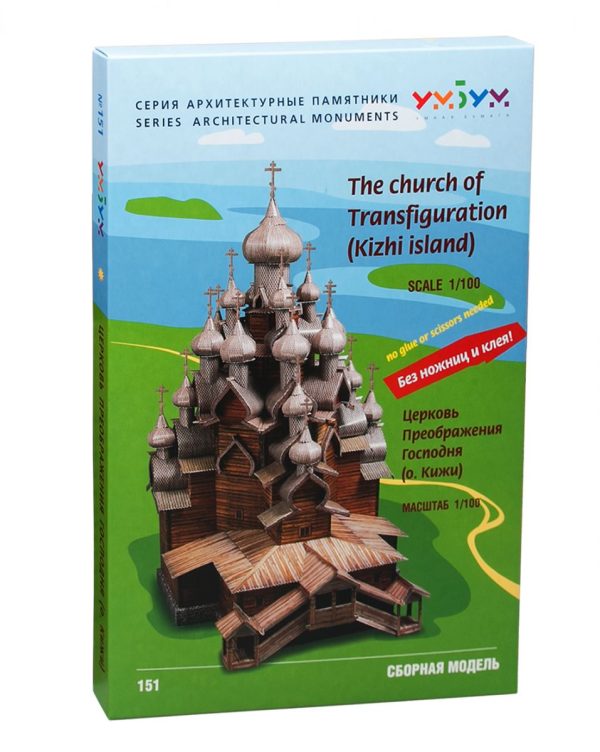 Църква "Преображение господне"  о-в Кижи м: 1/100 - Image 2